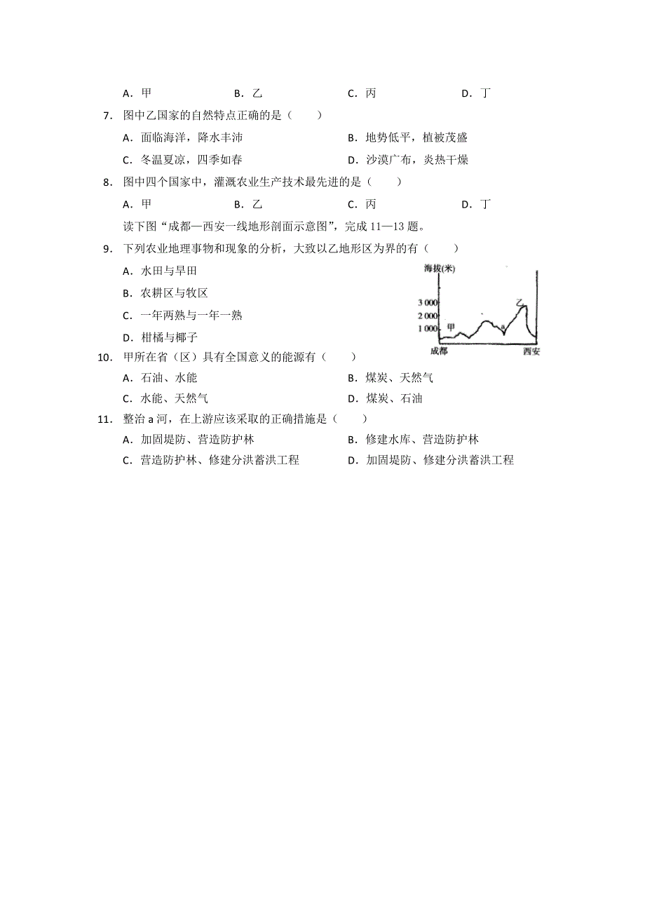 选择题专项训练12_第2页