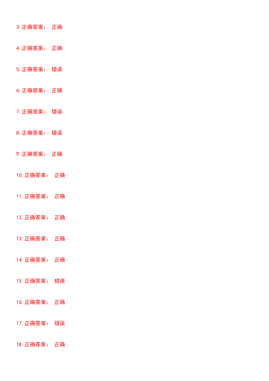 2023年化工技能鉴定-化学分析工考试历年试题摘选附答案_第3页