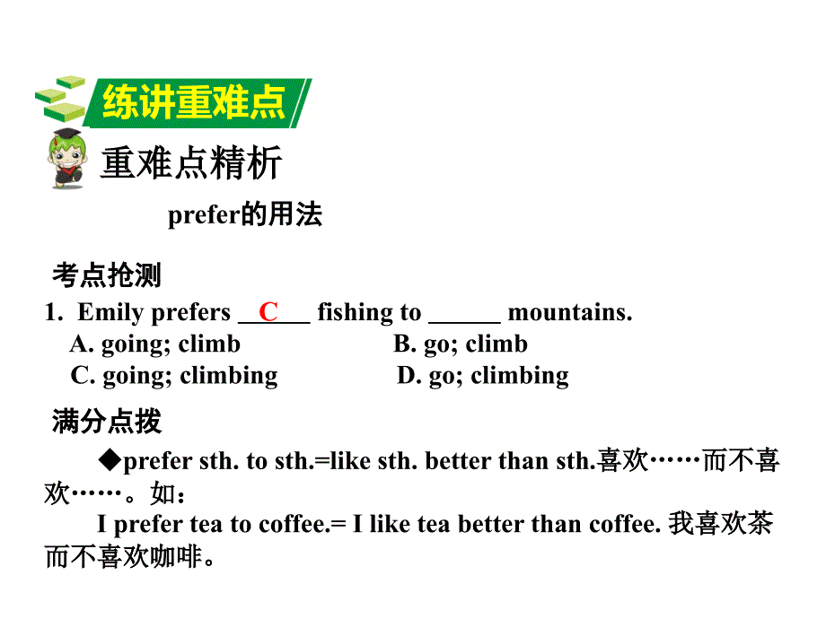 中考英语 第一部分 教材知识梳理 九全 Units 910复习课件 新人教版_第3页