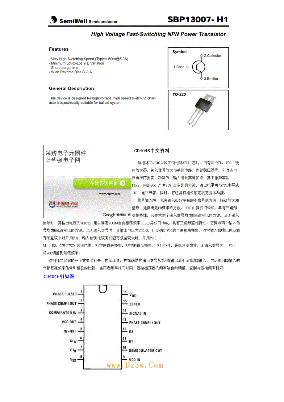 AZ431AZ7500EPE1J13007A7334046基本资料_第4页