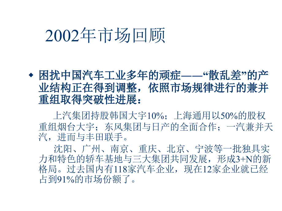 北京现代汽车市场活动公关提案_第4页