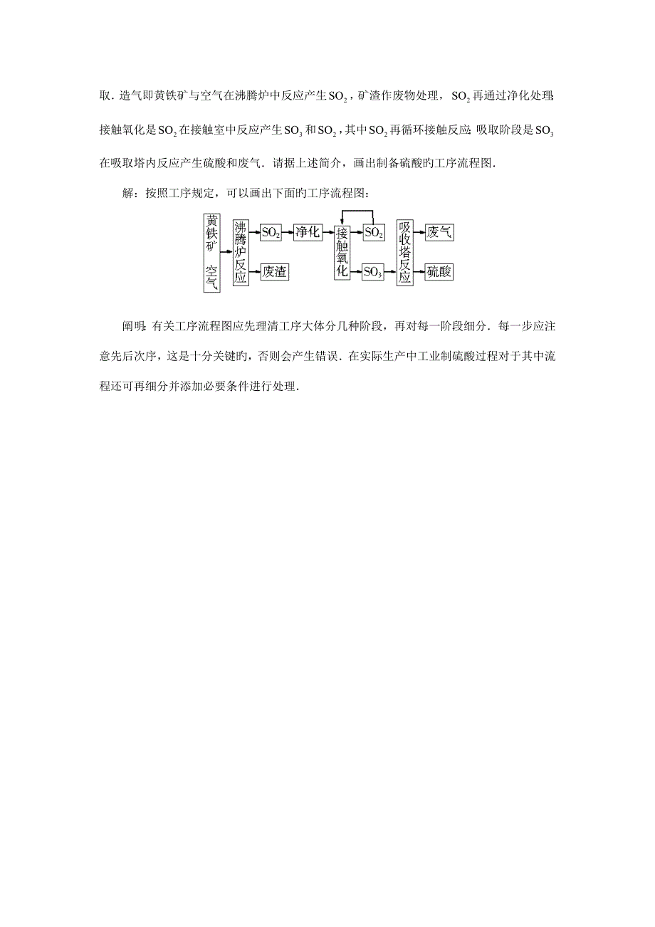 陕西省吴堡县吴堡中学高中数学框图流程图在实际问题中的应用拓展资料素材北师大版选修_第3页