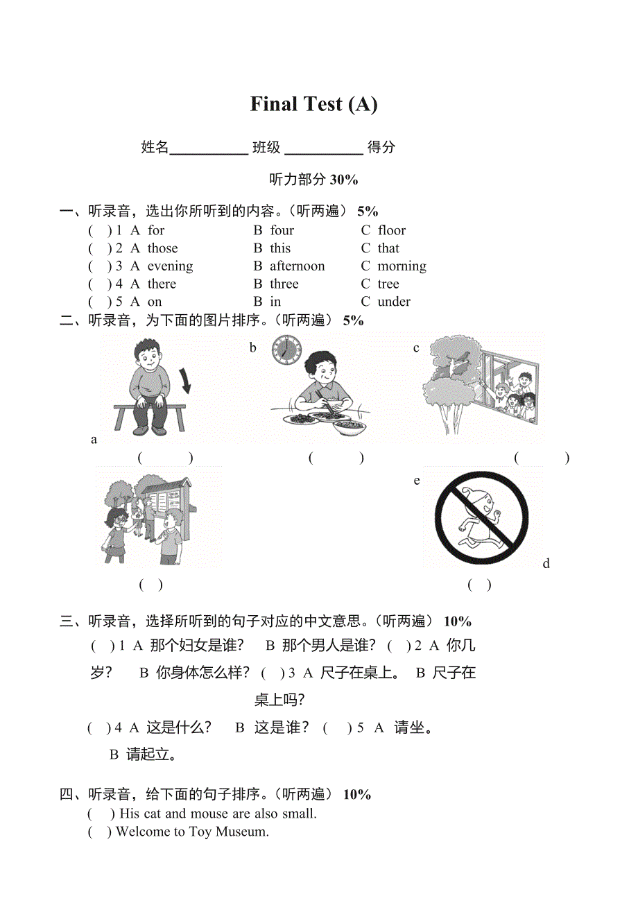 【推荐】三年级下册英语期末试题Final Test年 译林版三起含答案_第1页