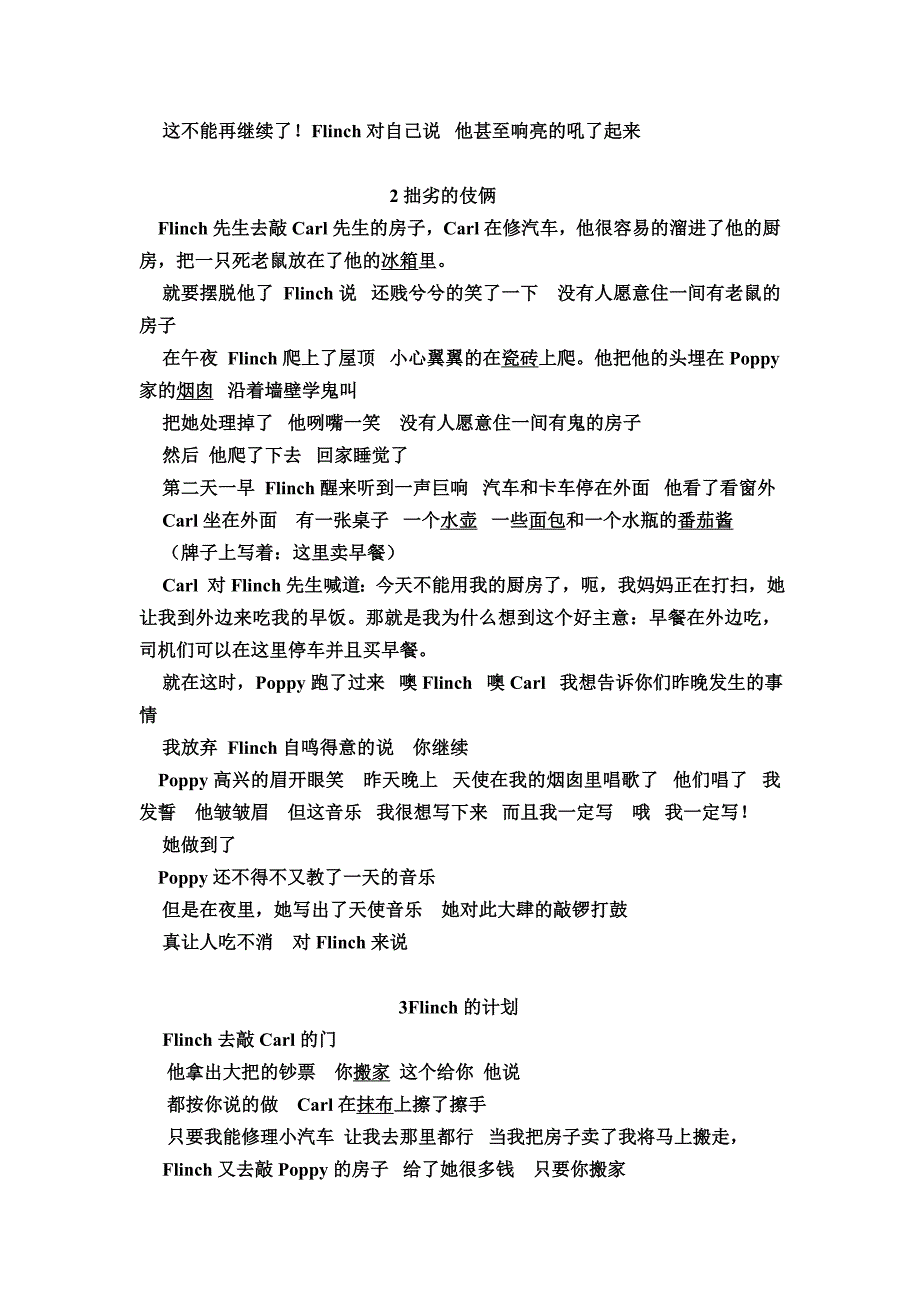 典范英语6全 免费.doc_第4页