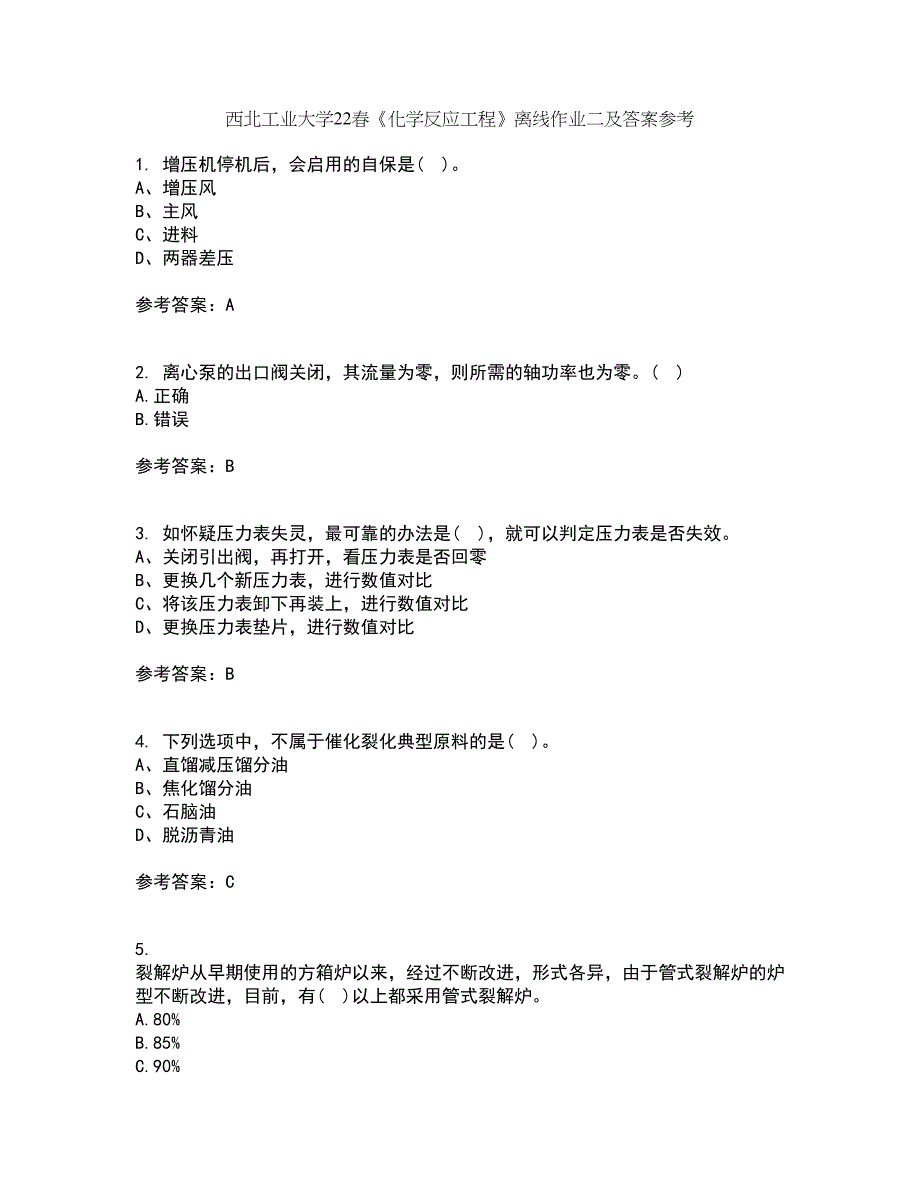 西北工业大学22春《化学反应工程》离线作业二及答案参考60_第1页