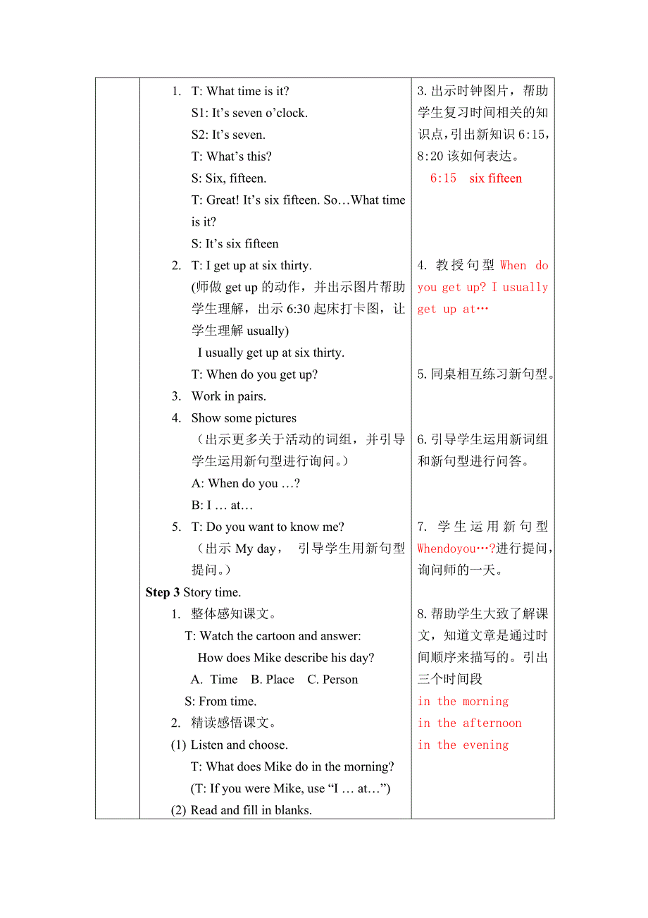 4B Unit3 My day[3].doc_第2页