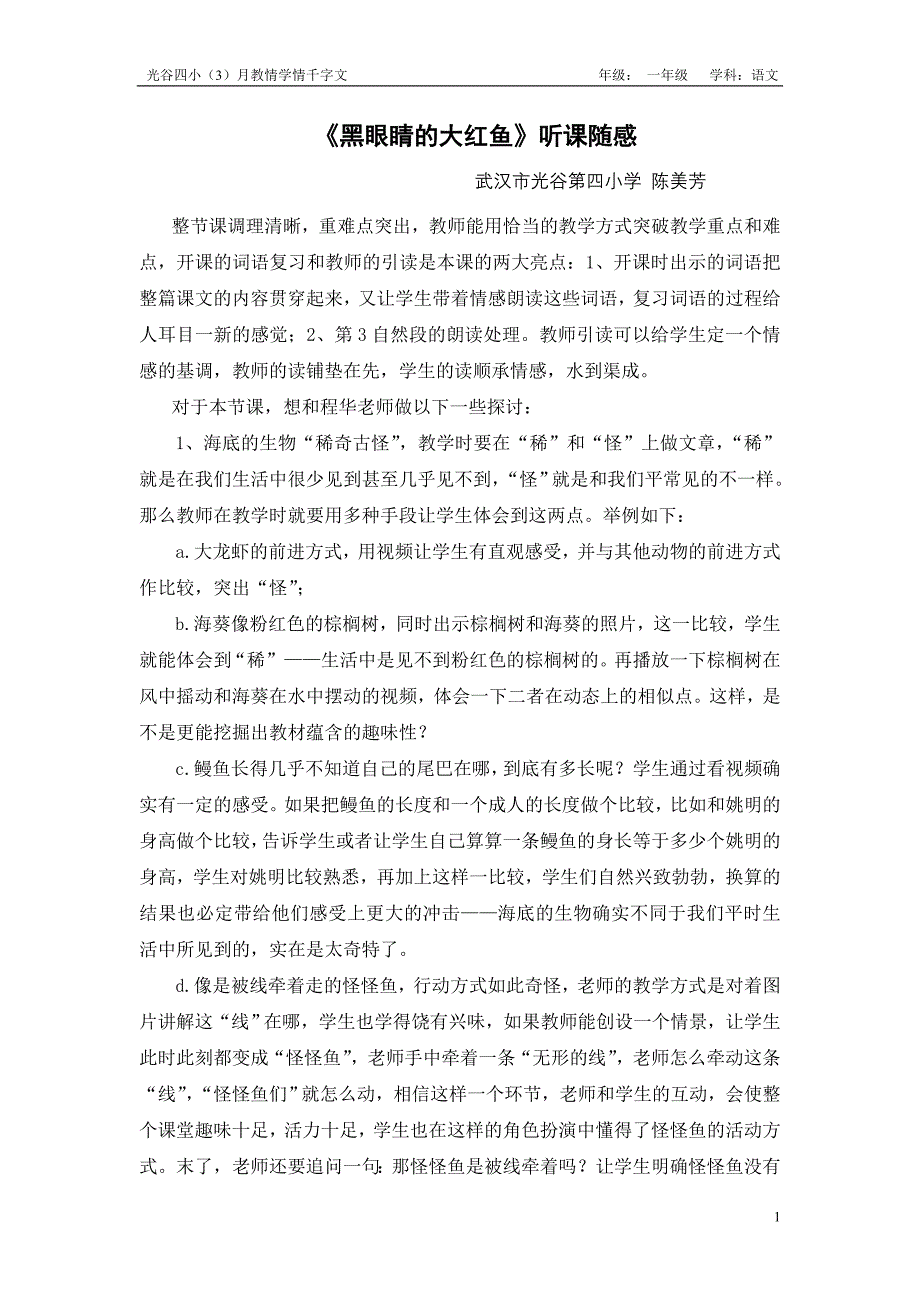 201303教情学情千字文_第1页