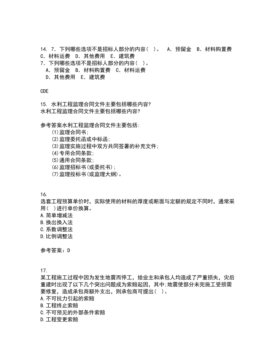 南开大学21秋《工程造价管理》在线作业二答案参考17_第4页