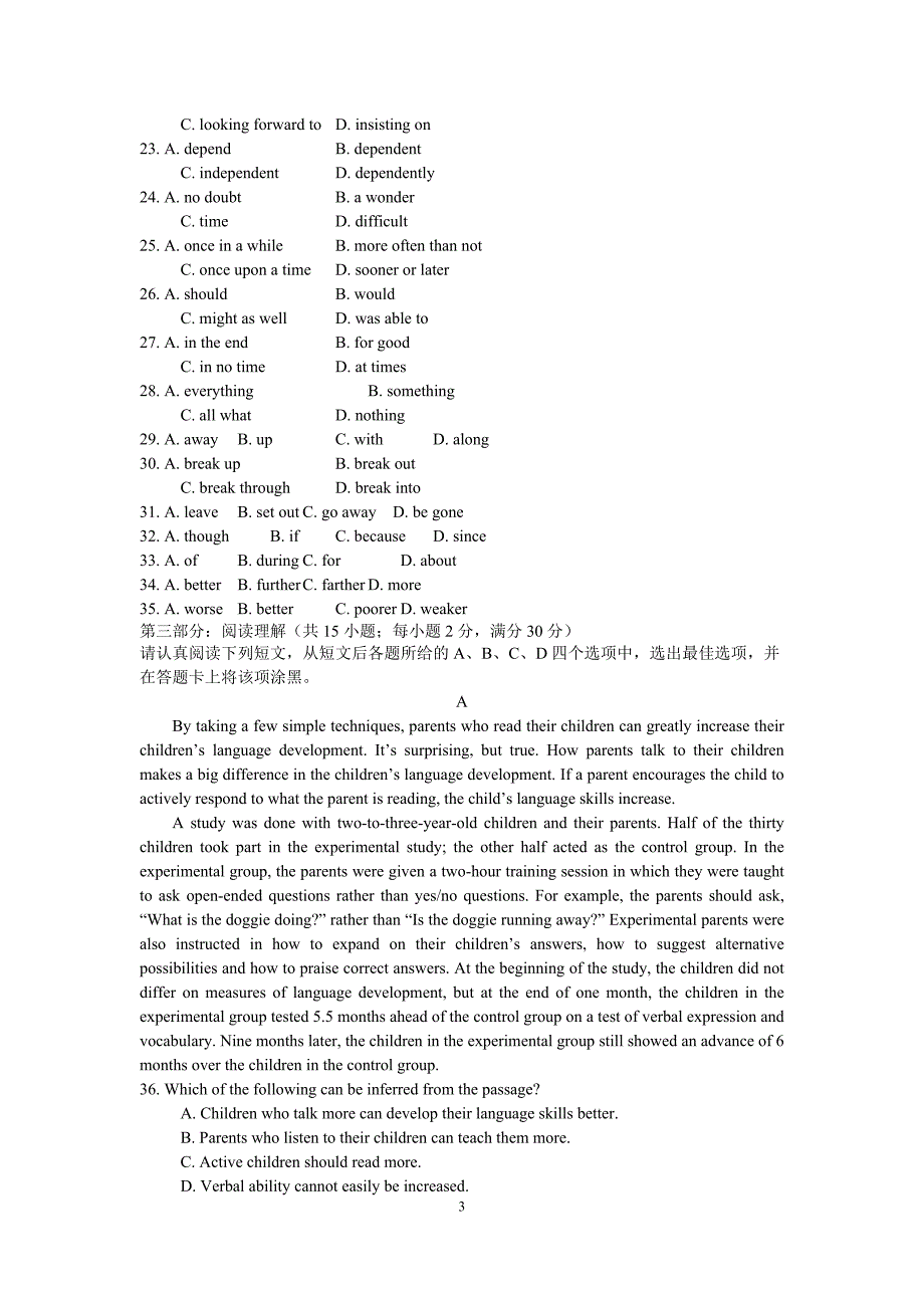 模块六综合检测题_第3页