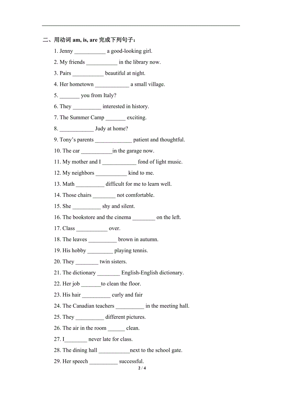 语法专练：be动词_第2页