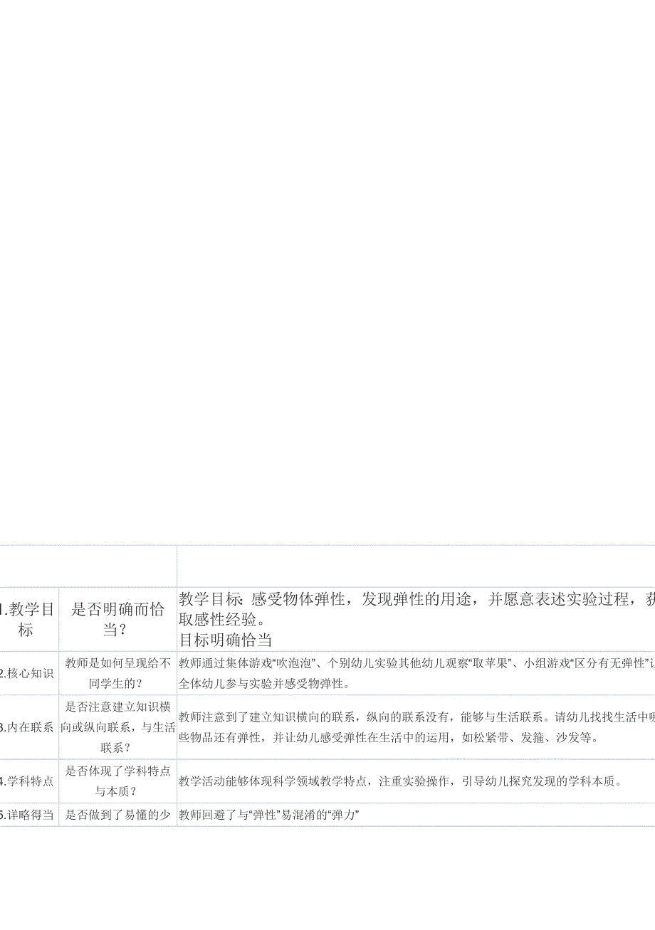 数学活动：按ab规律排序_第3页