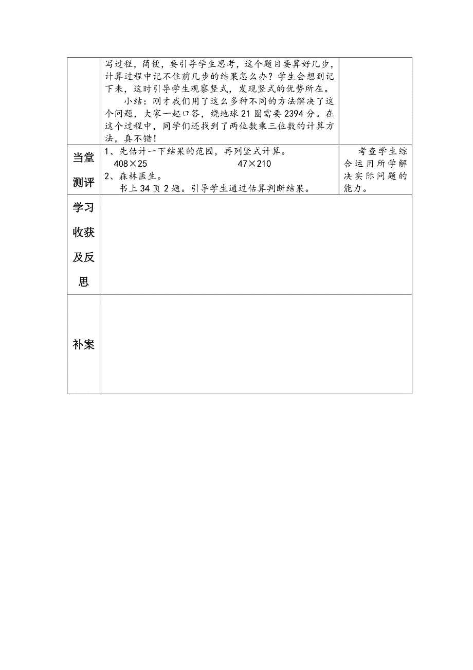 卫星运行时间 .doc_第3页