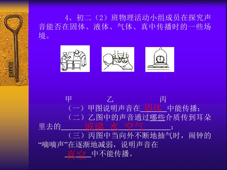 声与听觉习题含答案_第4页