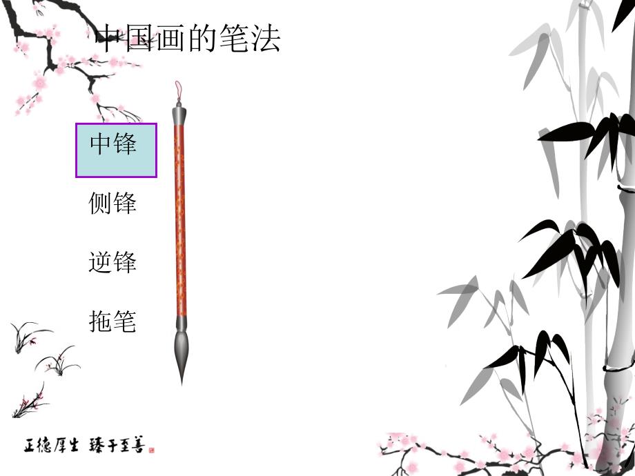 最新五年级上册美术课件－13西湖十景 ｜浙教版（2019秋）(共30张PPT)_第1页