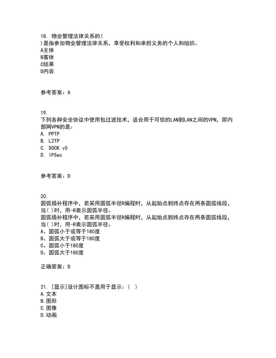 电子科技大学22春《数控技术》基础离线作业1答案参考31_第5页