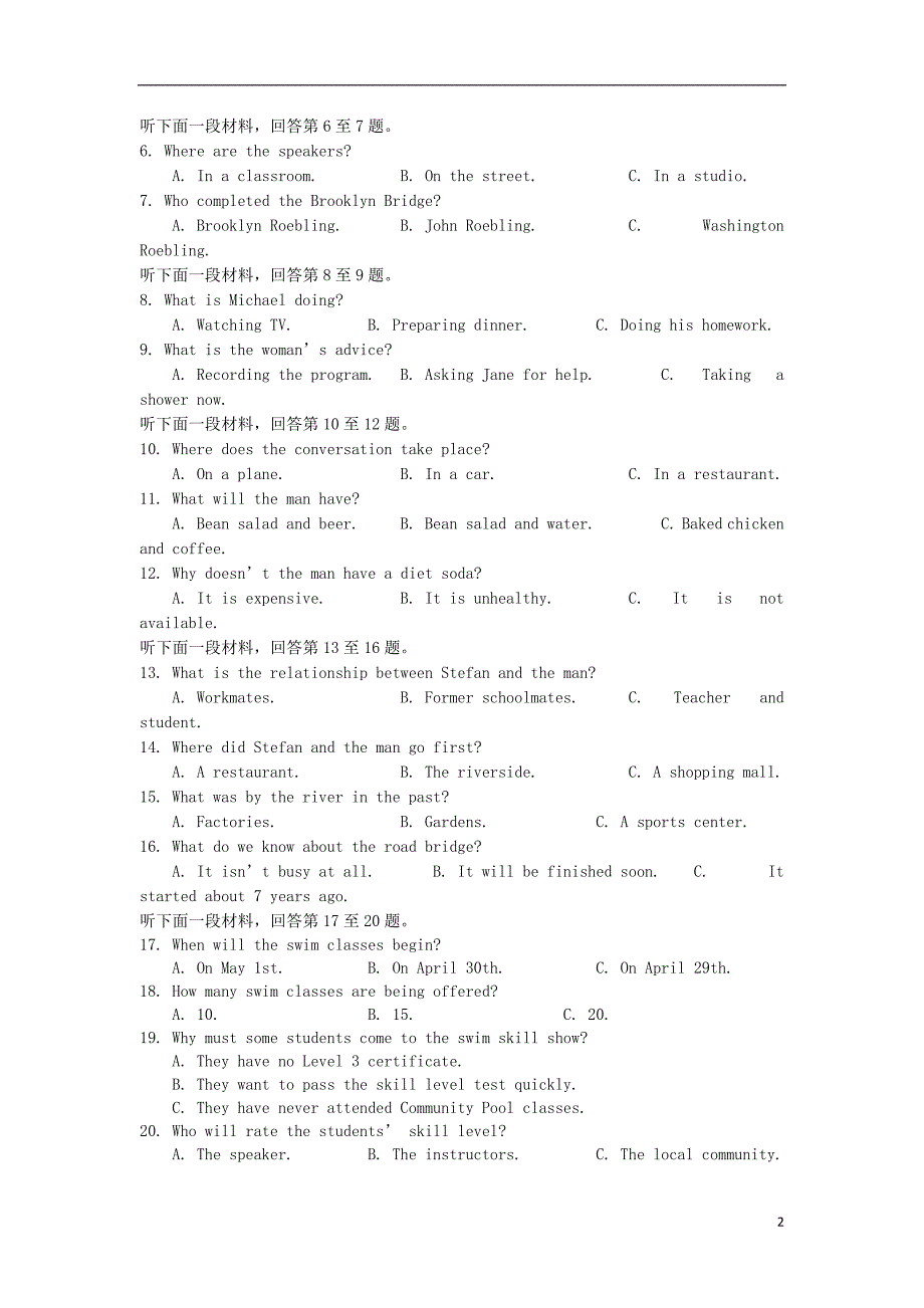 四川省眉山办学共同体2018-2019学年高二英语上学期1月考试试题_第2页