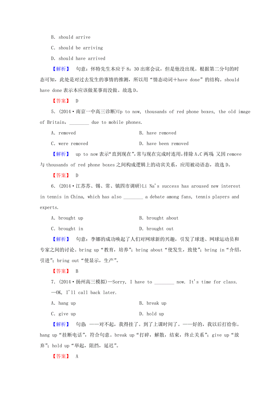 （江苏专用）高考英语总复习 Unit2 Sports events考能提升卷练习（含解析）牛津译林版必修4-牛津版高三必修4英语试题_第2页