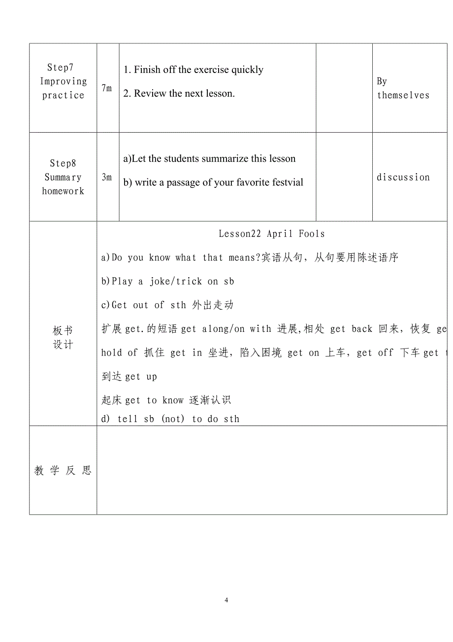 马亚维导学案.doc_第4页