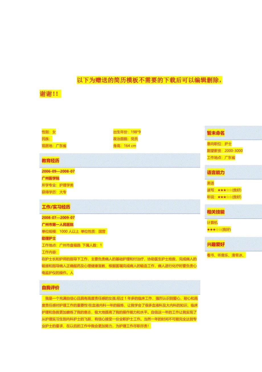 泥浆护壁钻孔灌注桩施工过程监理要点_第5页