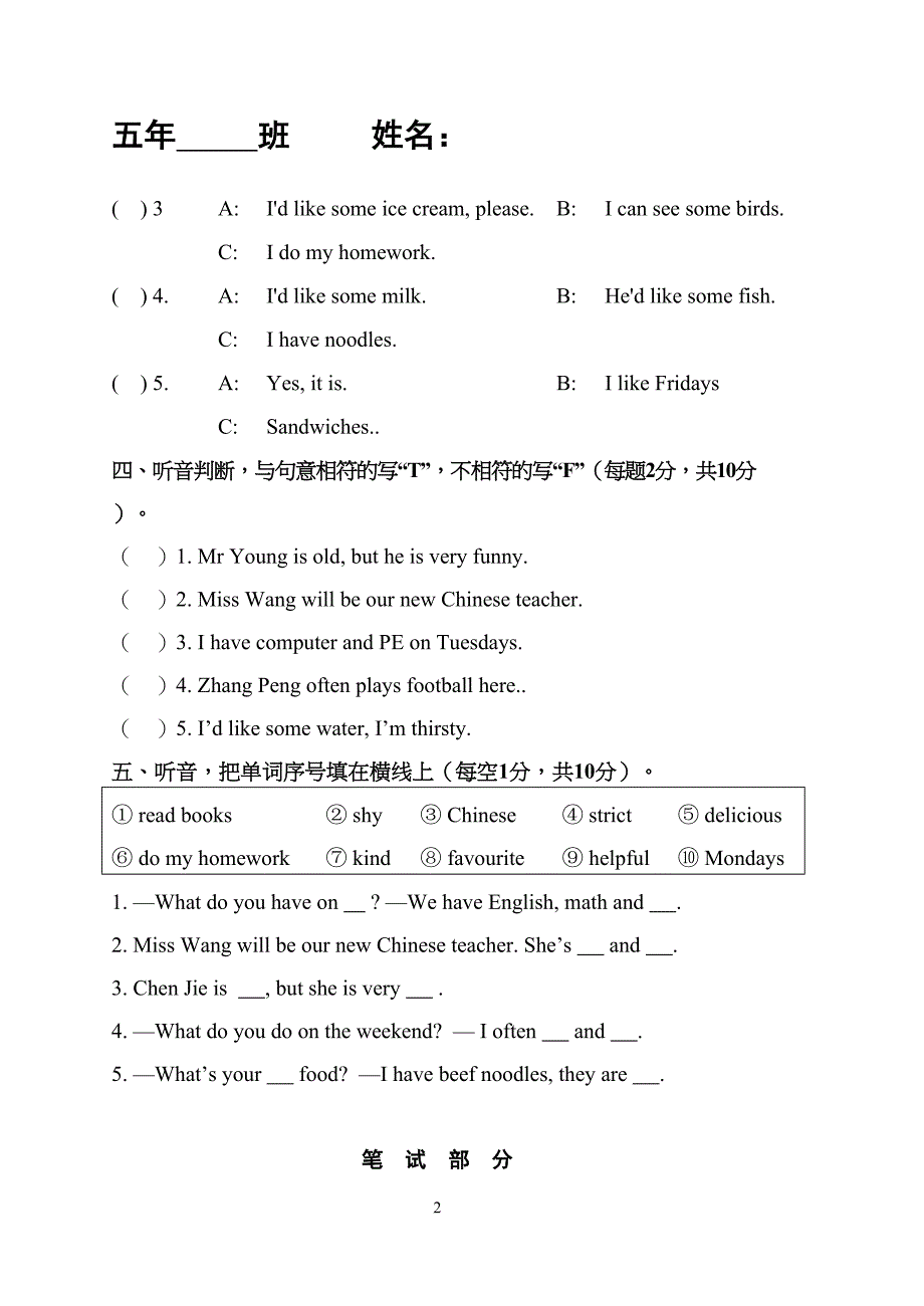 小学英语五年级上册期中试题1(DOC 6页)_第2页