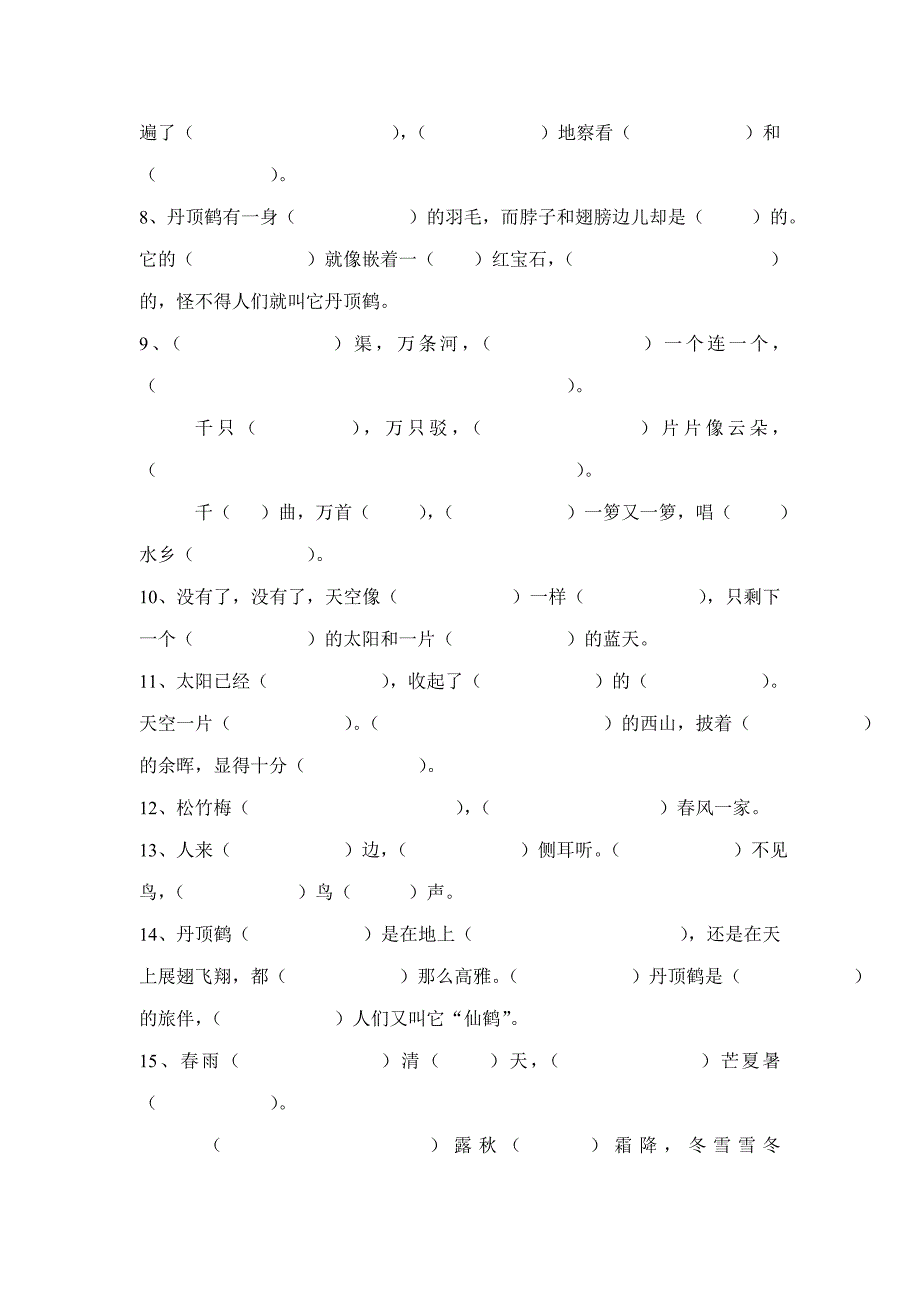 xkb1com按课文内容填空_第3页