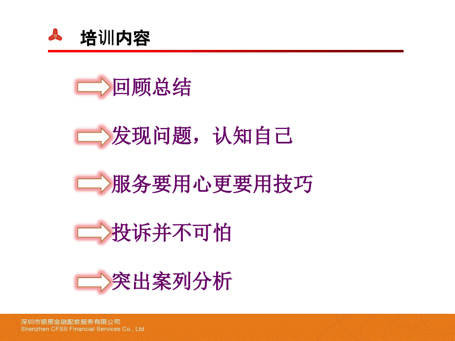 最新大堂服务工作指引与投诉处理课教学课件_第2页