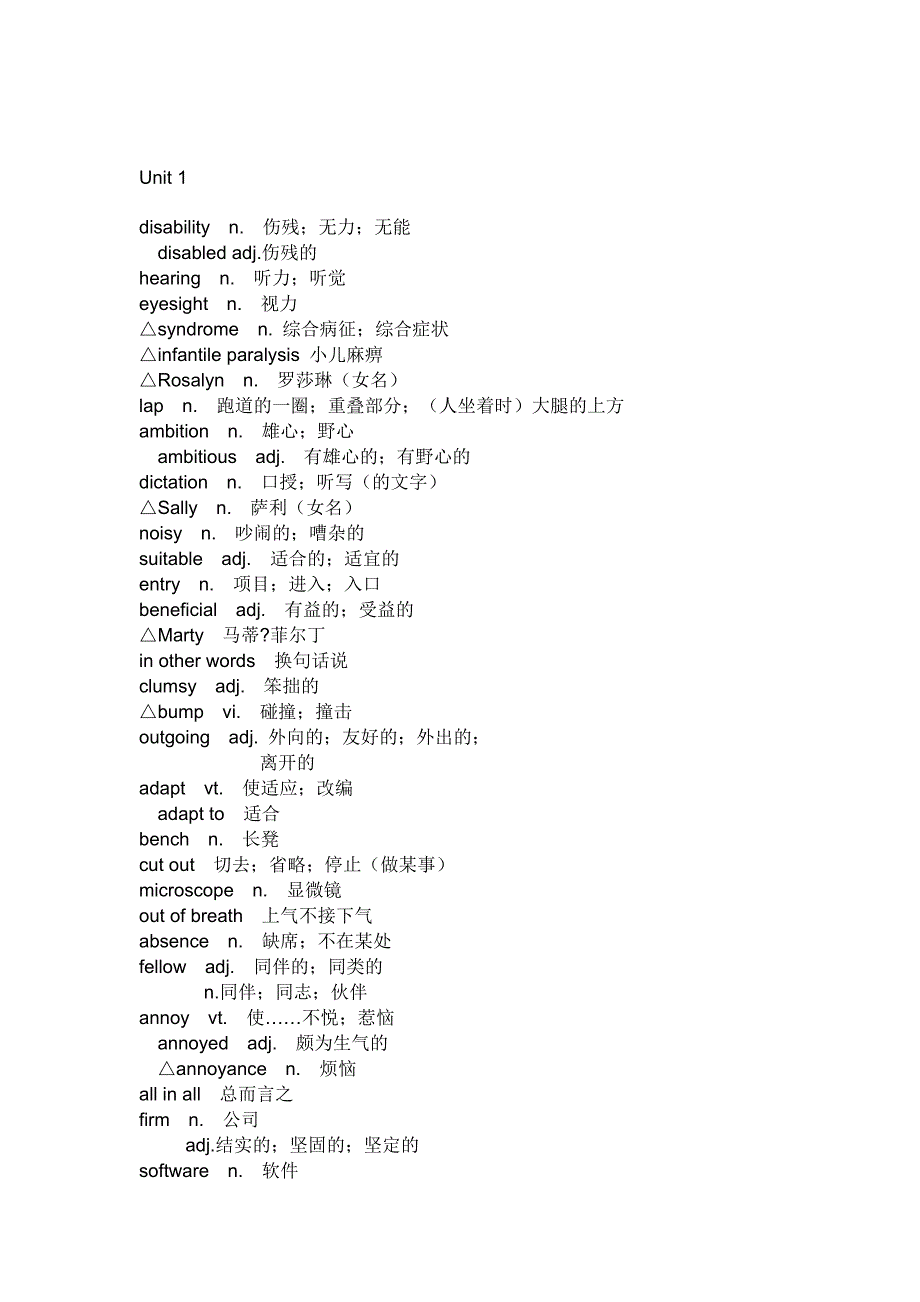 高中英语词汇选修七_第1页