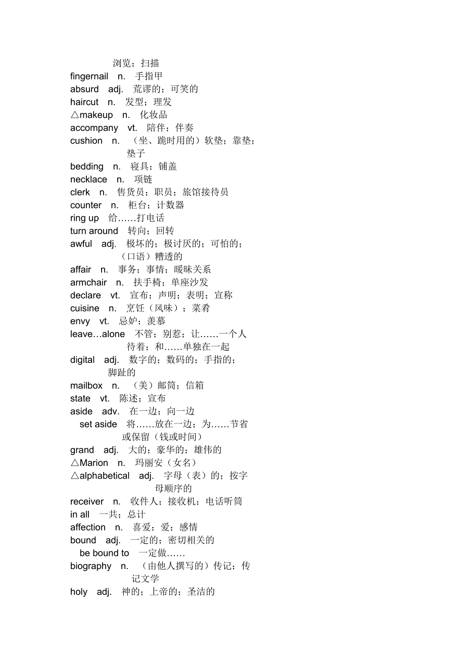 高中英语词汇选修七_第4页