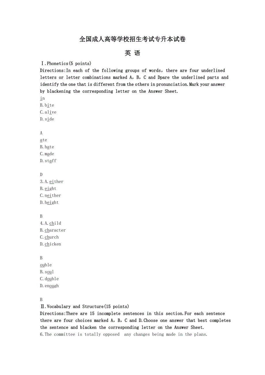 2017年成考专升本英语_第1页