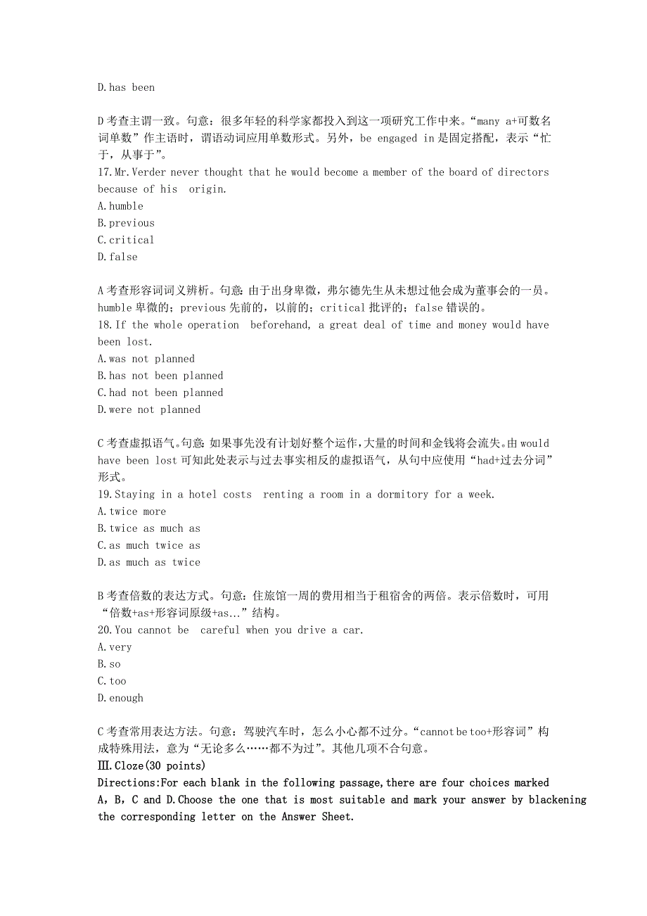 2017年成考专升本英语_第4页