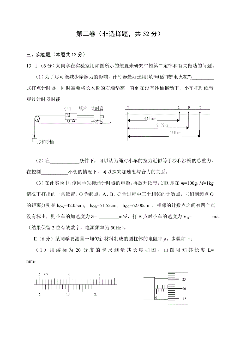 2022年高三上学期期末物理试题 含答案_第4页