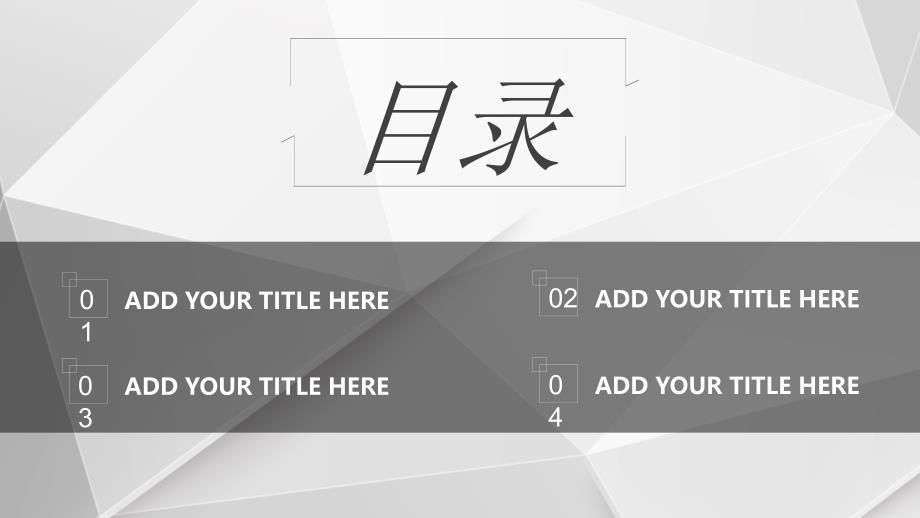 极简线条超现代年终总结报告ppt模板_第2页