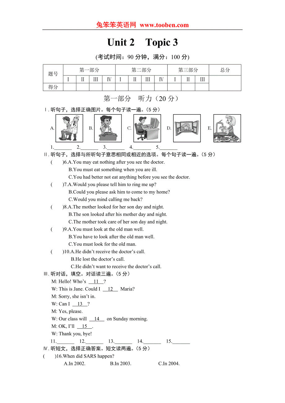 初中仁爱版英语八年级上学期Unit2Topic3练习题及答案解析.doc_第1页