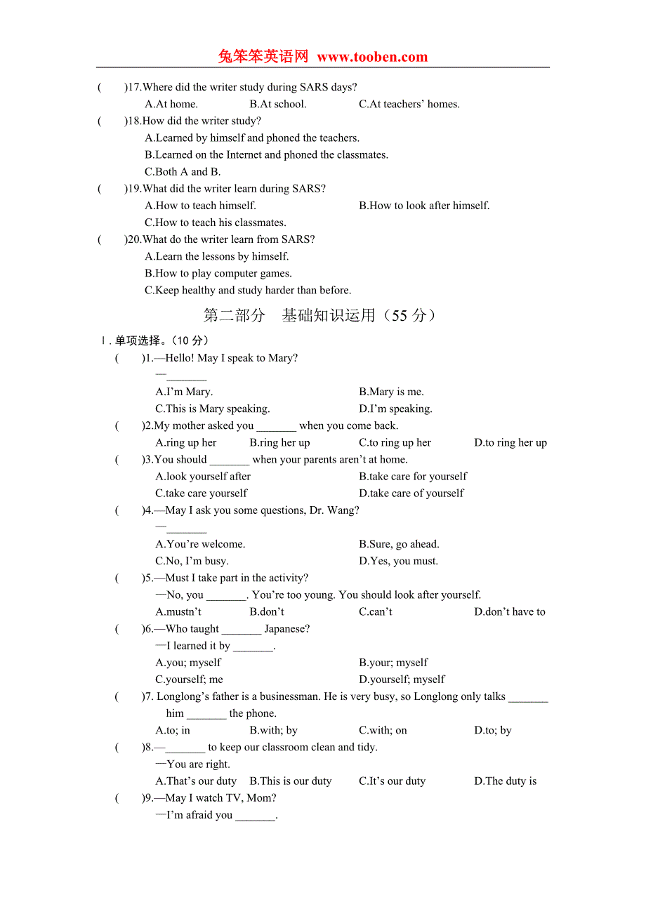 初中仁爱版英语八年级上学期Unit2Topic3练习题及答案解析.doc_第2页