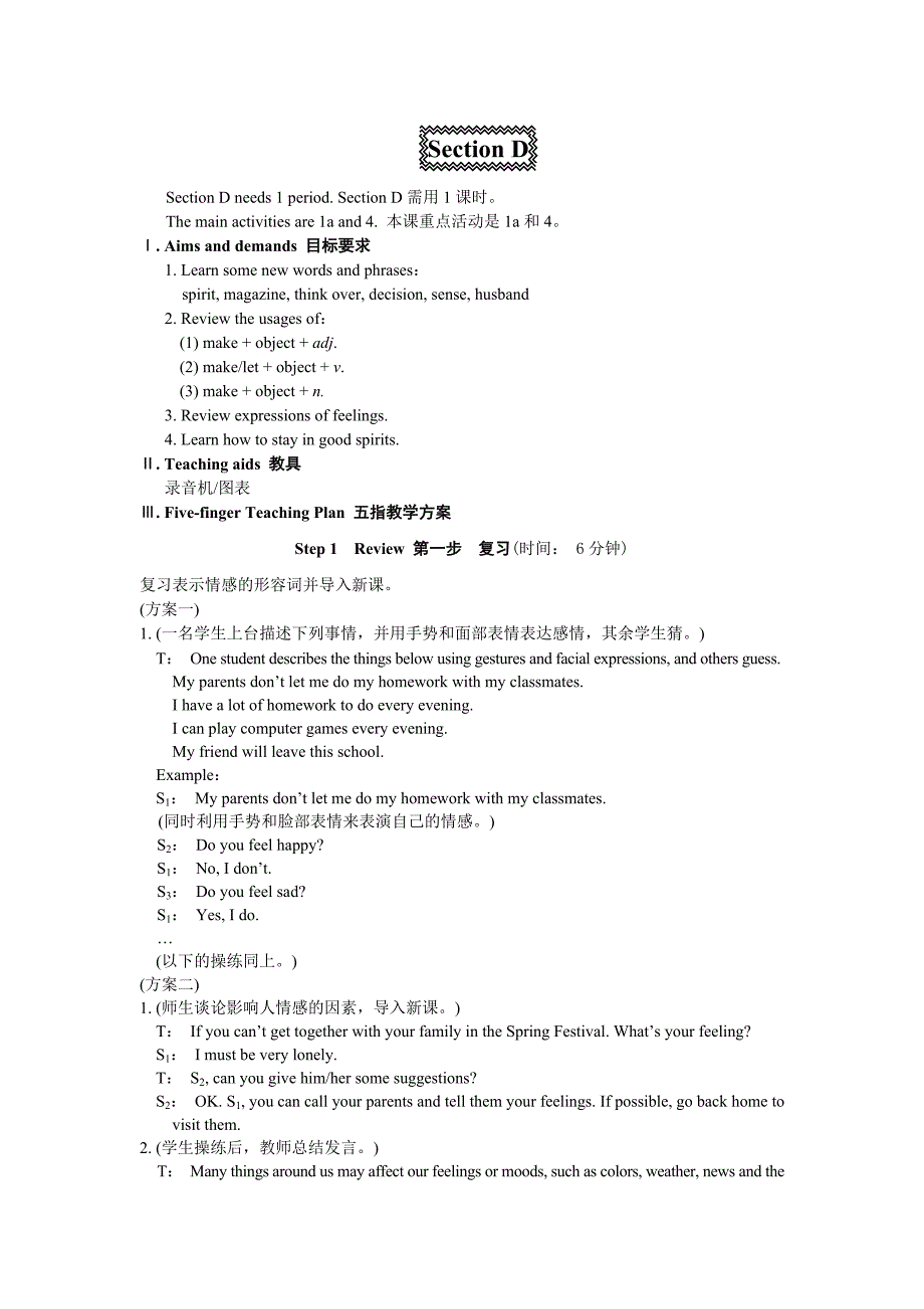 仁爱英语八下Unit5Topic3D教学设计_第1页