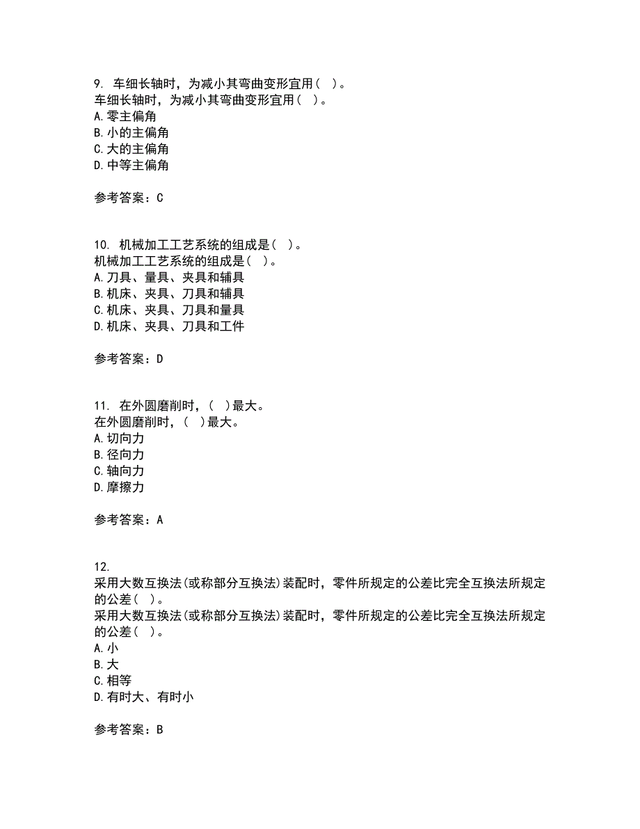 电子科技大学22春《机械制造概论》综合作业二答案参考70_第3页