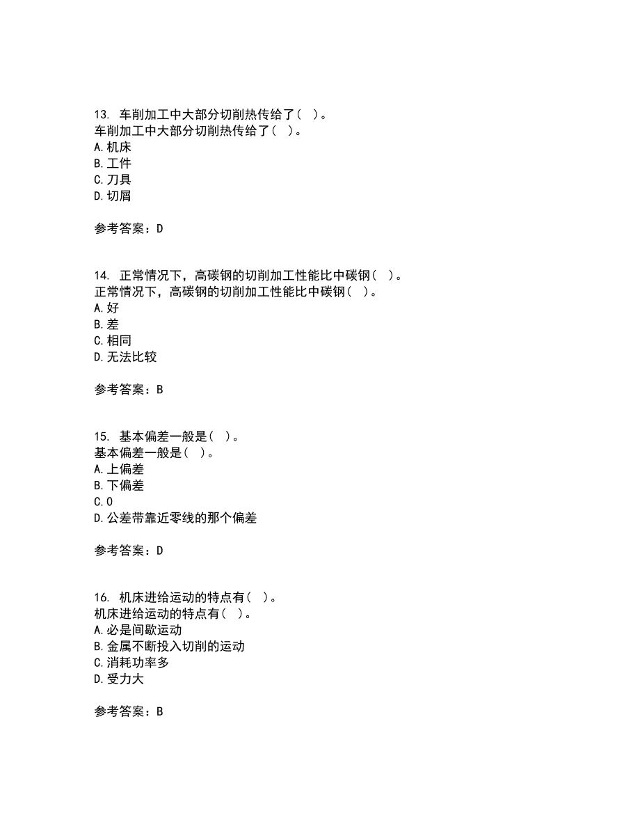 电子科技大学22春《机械制造概论》综合作业二答案参考70_第4页