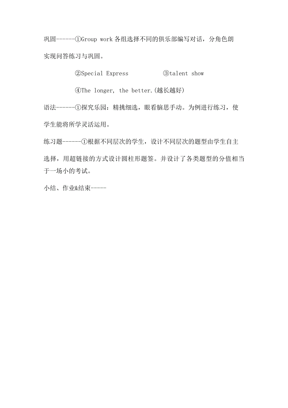 人教英语七年级下学期Unit1教学课件说课稿_第2页