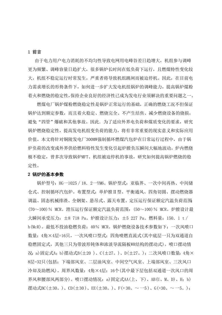 大连海事大学1.doc_第5页