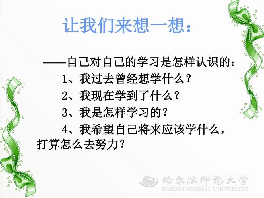 学会学习(3)_第5页