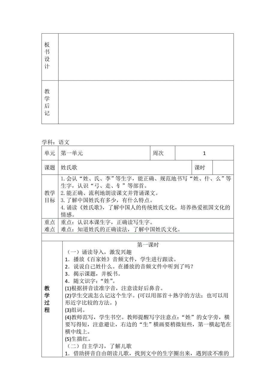 学科：语文[2].doc_第3页