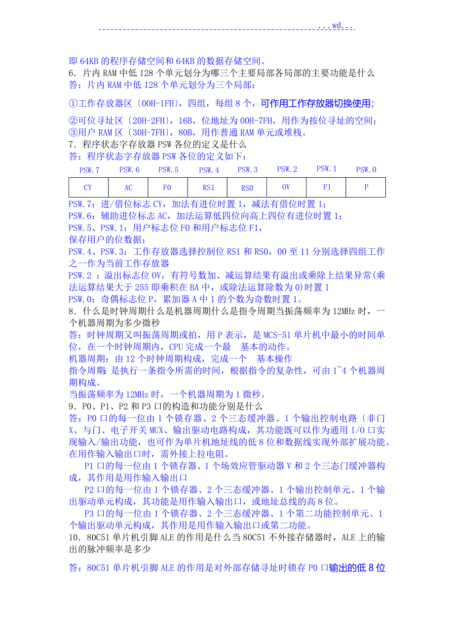 单片机原理与应用_第4页