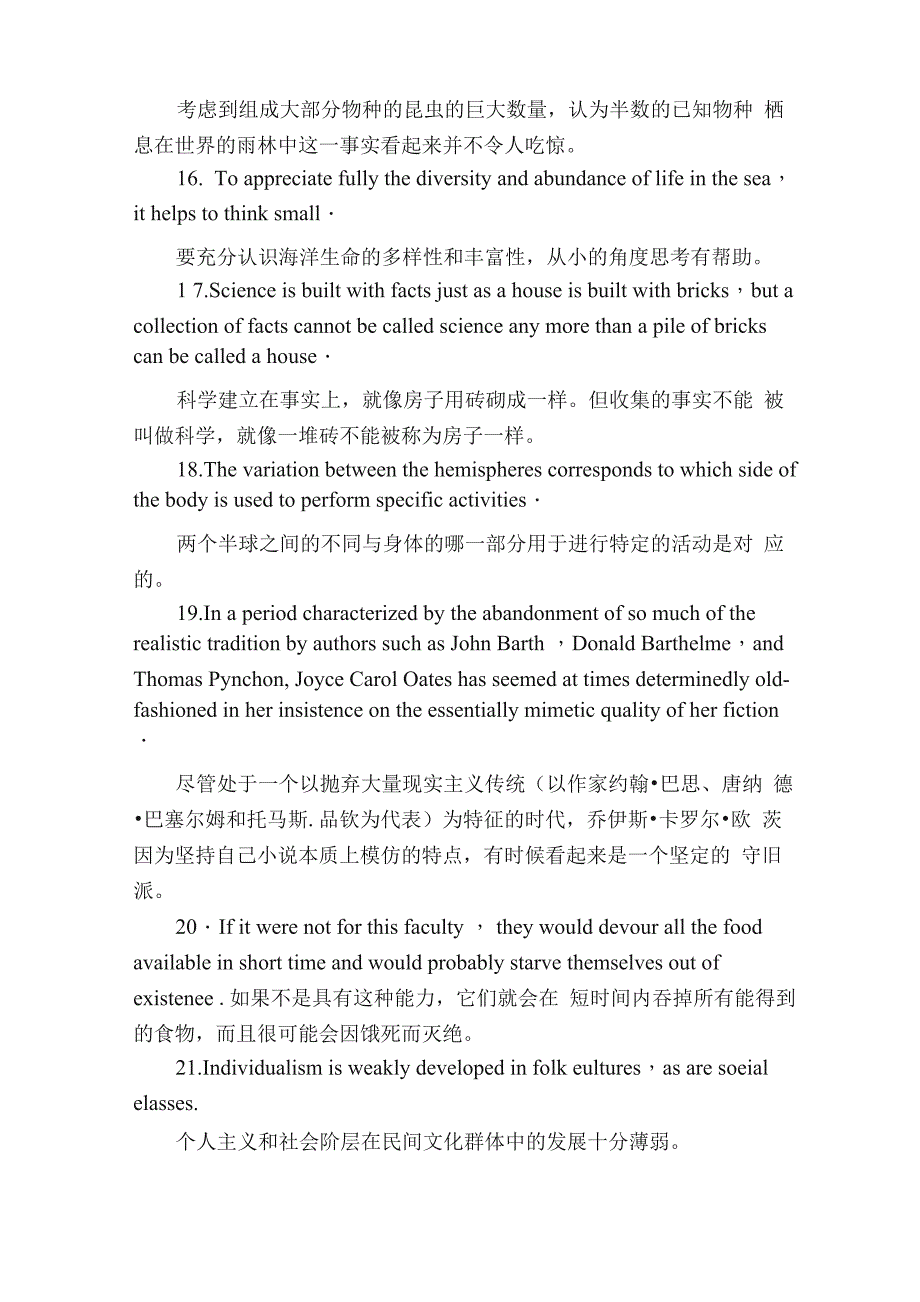 长难句补充79句_第4页