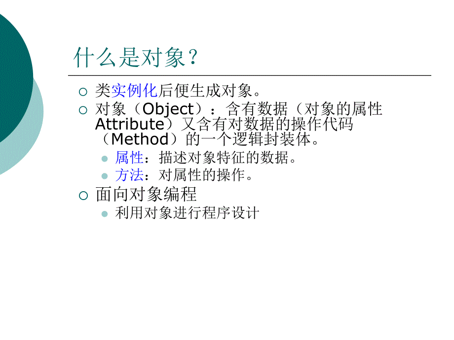 C++程序设计第7章类和对象的基础_第4页