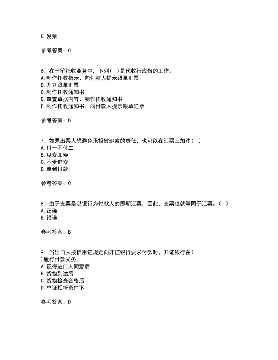 福建师范大学22春《国际结算》离线作业二及答案参考20_第2页