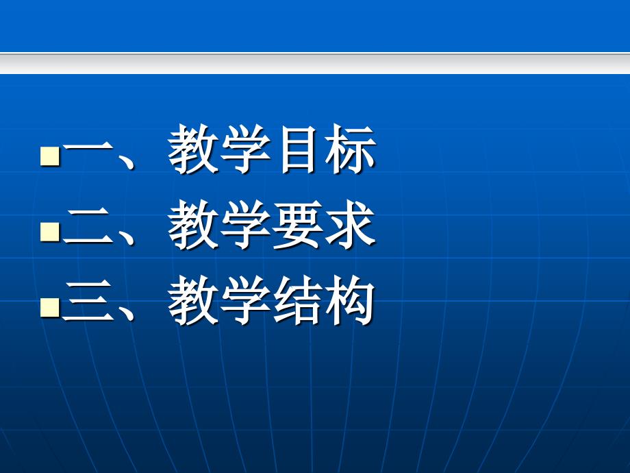 财务集中管理解决方案10424_第3页