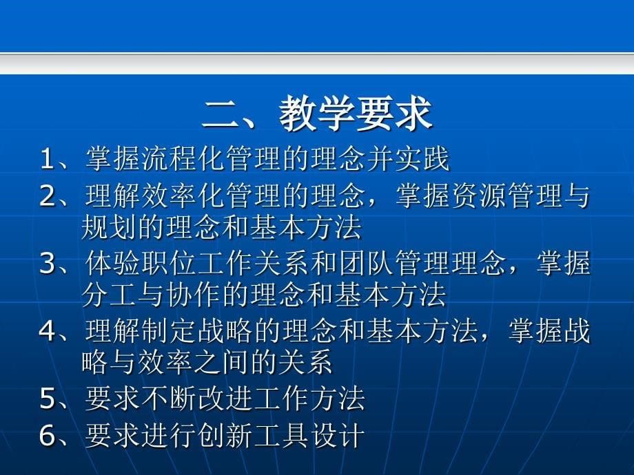 财务集中管理解决方案10424_第5页