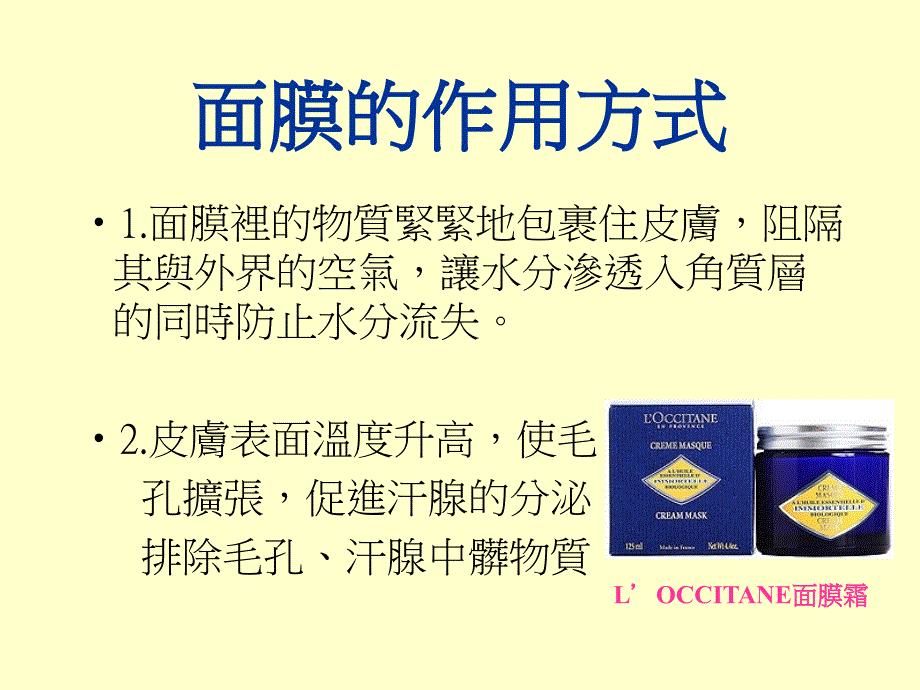 面膜大蒐密材质不同成效不变_第3页