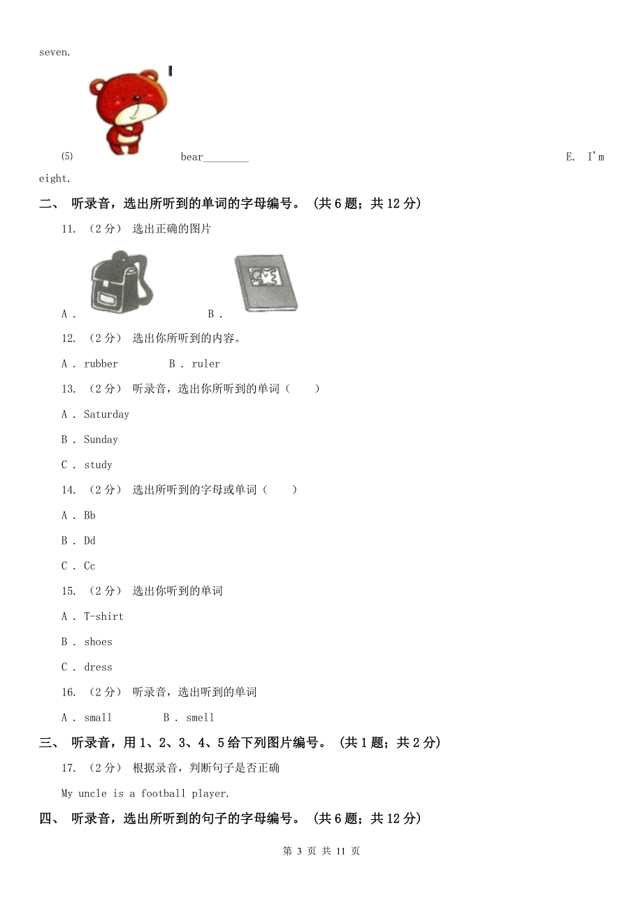 江西省抚州市一年级上学期英语期中考试试卷（不含听力音频）_第3页