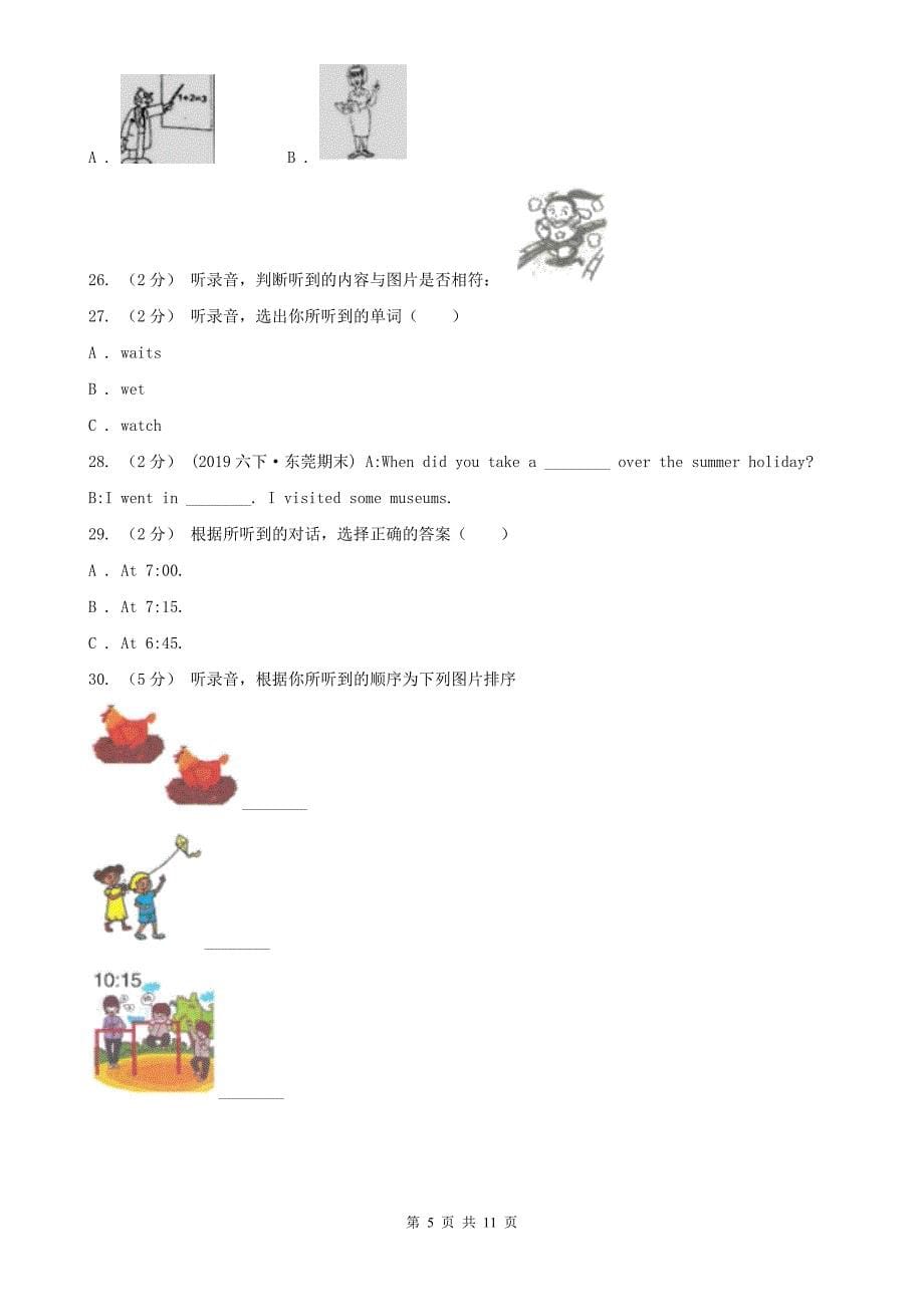 江西省抚州市一年级上学期英语期中考试试卷（不含听力音频）_第5页